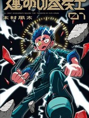 女神降临 韩漫在线观看免费